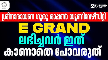 SGOU E GRANT ലഭിച്ച വിദ്യാർത്ഥികൾ ഈ Video കാണാതെ പോകരുത്....