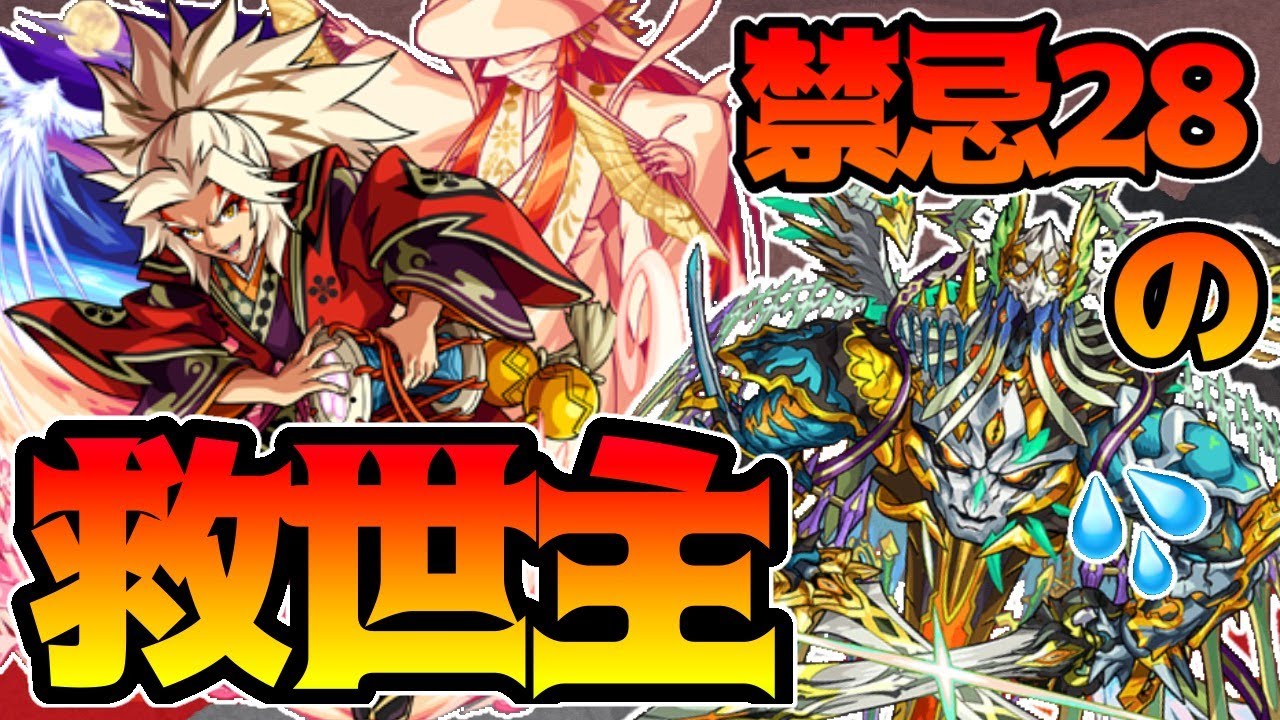 前田 慶次 モンスト