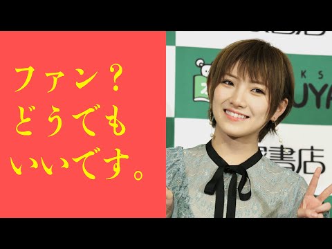 【岡田奈々】何十万人のファンに金だけ払わせて自分は遊んでました【AKB】