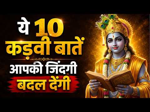 भगवत गीता की 55 सबसे बड़ी सीख | Shrimad Bhagwat Geeta Saar 98 Minutes | भगवत गीता ज्ञान | भगवत गीता