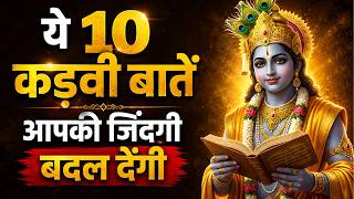 भगवत गीता की 55 सबसे बड़ी सीख | Shrimad Bhagwat Geeta Saar 98 Minutes | भगवत गीता ज्ञान | भगवत गीता