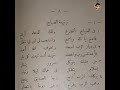 ترنيمة فى الصباح أتضرع