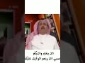 شاهد كويتي يسب صدام حسين وجاء الرد من السعودي 