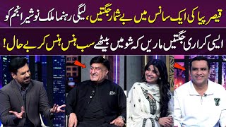 Qaiser Piya Ki Non Stop Jagtain | Malik Nousher MPA | Laughter Blast 👏🤣 | Gup Shab | Samaa Tv