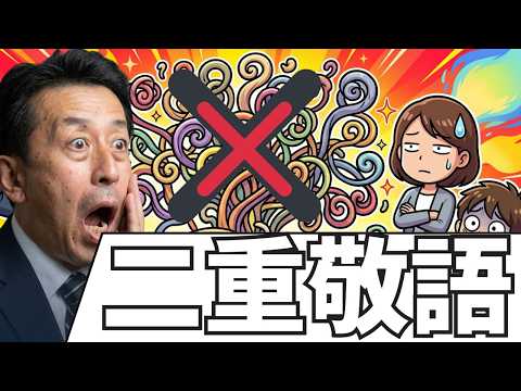 「本日はご丁寧にお越しになられまして…」これアウトです。。感じのいい人はこう言います