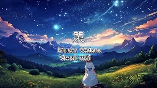 栞 feat.mai (Lyric)