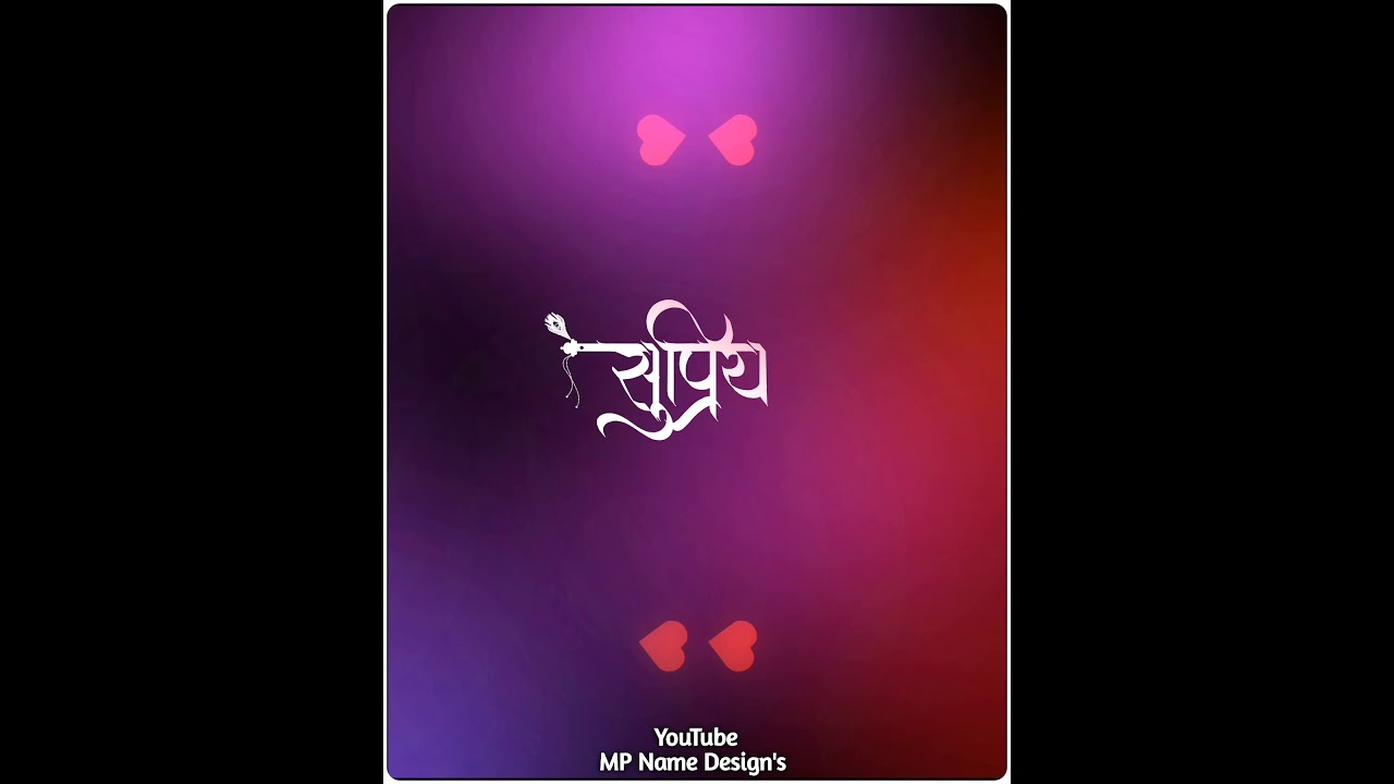 Supriya Name Status | #900 | Marathi Name Status | #mpnamedesigns ...