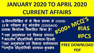 CURRENT AFFAIRS FOR UPSC IAS 2020 PRE (JANUARY 2020 TO APRIL 2020) # DOWNLOAD PDF #FREE #FREE CURRENT AFFAIRS FOR UPSC IAS 2020 PRE (JANUARY 2020 TO APRIL 2020) # DOWNLOAD PDF #FREE #FREE