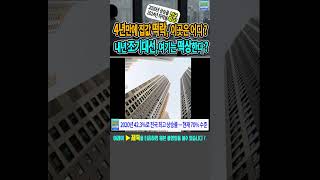 4년간 급락한 세종 부동산, 올해엔 반전한다?