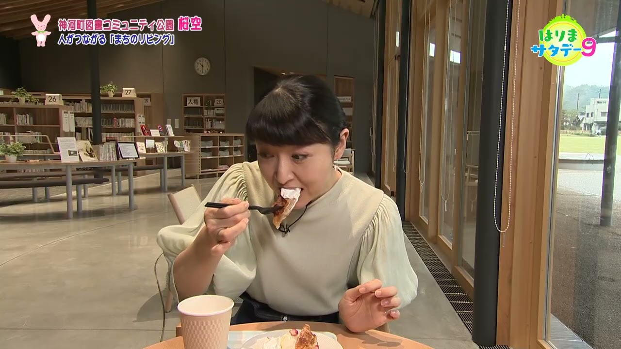 【神河町】神河町図書コミュニティ公園 桜空（おうぞら）～人がつながる 「まちのリビング」～／はりまサタデー９・FOCUSはりま（2025年10月18日OA）