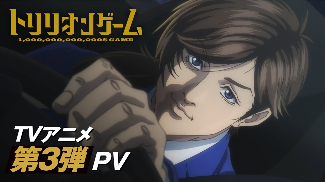 宮本浩次、TVアニメ『トリリオンゲーム』第2クールOPテーマ「over the