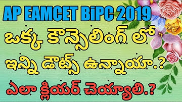 AP EAMCET BIPC FULL NOTIFICATION 2019 FEE PAYMENT CERTIFICATE VERIFICATION WEB OPTIONS #PharmaGuide