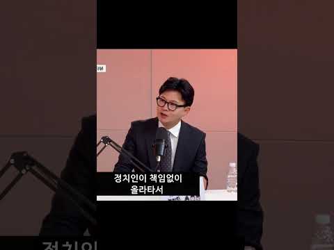 장동혁 전면 <strong>재선거</strong> 한동훈 의원의 입장은?