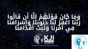 الشيخ حسن صالح. ما تيسر من سورة آل عِمْرَان