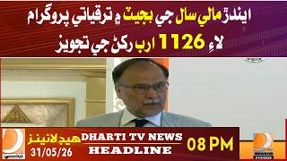 Proposal to allocate Rs1126 billion for development programs in the next fiscal year's budget