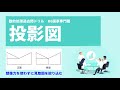 【R6国家専門職】想像力を使わない「投影図」の着眼点【数的処理】