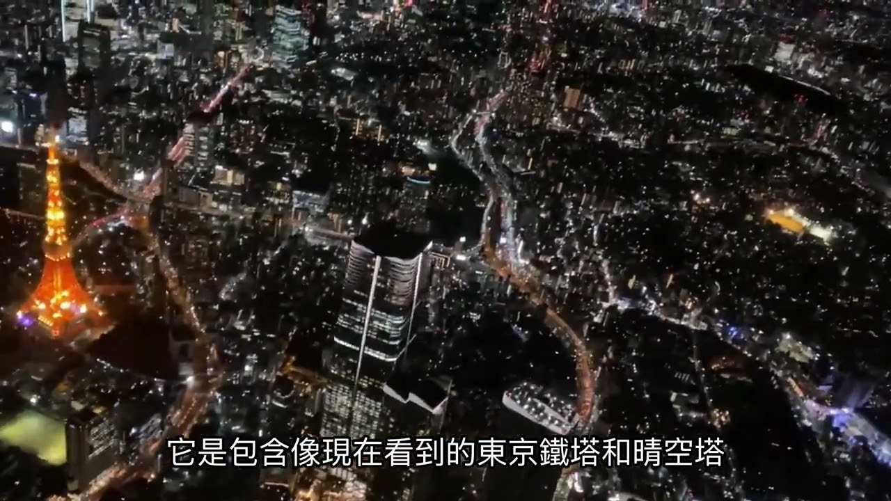 比台灣燈會在嘉義 空拍更美麗10倍的夜景 ￼分享￼從船橋直升機￼機場￼￼搭乘直升機俯瞰東京璀璨夜景 ￼東京自由行 媲美101次求婚￼ 最浪漫￼的空中之￼旅