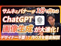 【2025年3月11日-3月17日】週間AIニュース《Google 「Gemini」大幅アップデート、中国版Googleの百度がAIを公開、OpenAIが「Agents SDK」を発表》