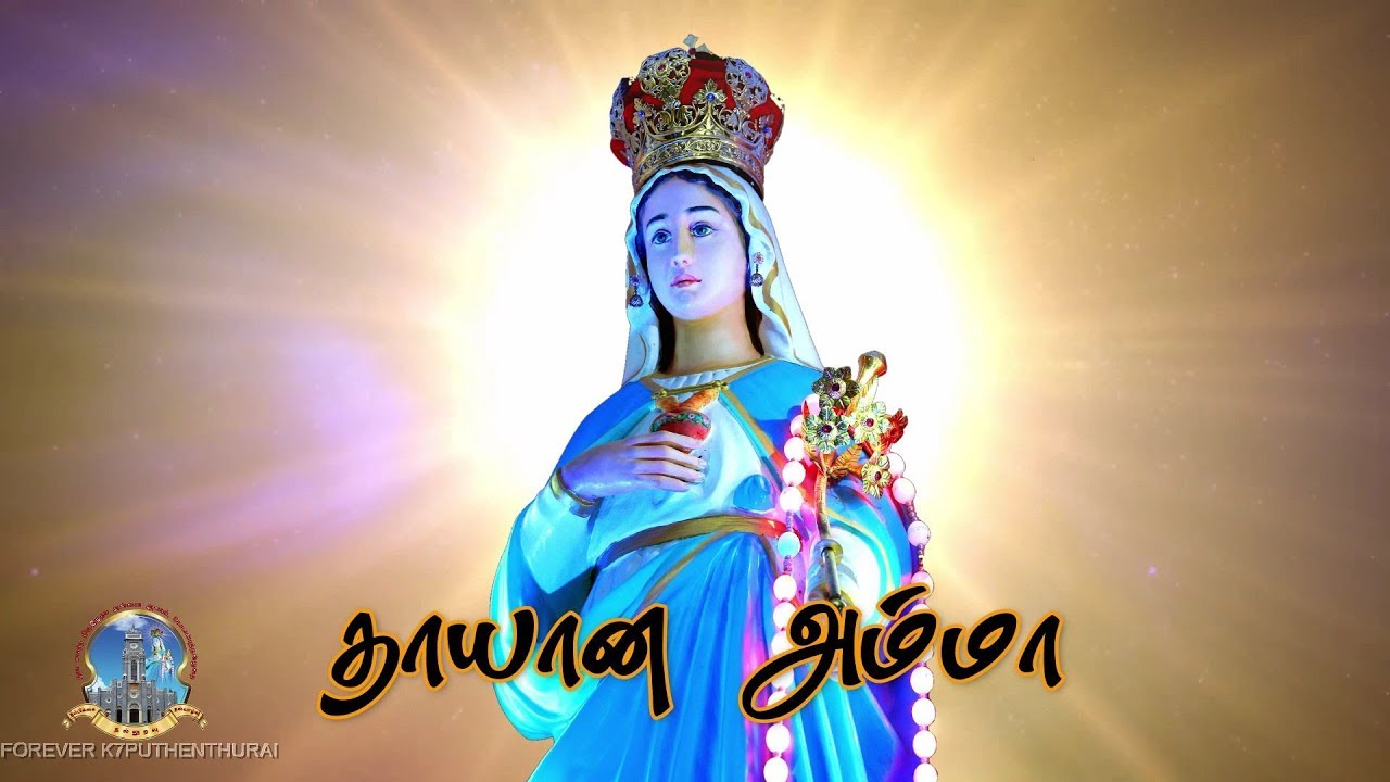 VANNA VANNA LEELI MALAR REMASTERED  TAMIL CHRISTIAN SONG   KESAVANPUTHENTHURAI  MARY MATHA SONG