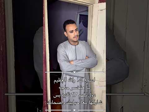 اسمع كدا 