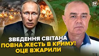 🔥СВІТАН: Крим, ПІДЙОМ! Міст РОЗМОТАЛИ НА ШМАТТЯ. Путін АЖ ЗБЛІД від люті. Півострів ПАРАЛІЗОВАНО