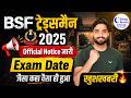 Bsf tradesman exam date 2026 | bsf tradesman physical date 2026