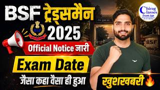 Bsf tradesman exam date 2026 | bsf tradesman physical date 2026