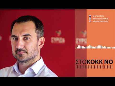 Συνέντευξη στον ρ/στ