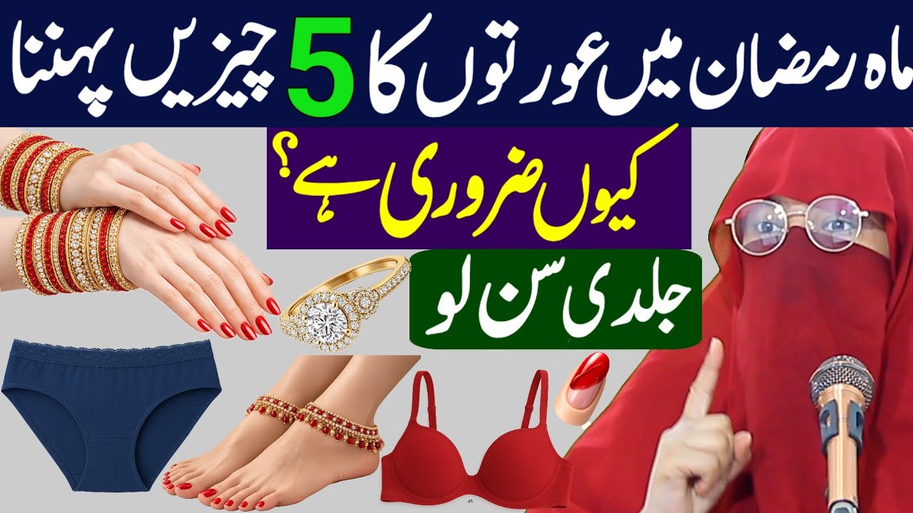 Shaban Ke Mahine Mein Auraton Ka 5 Cheezen Pehna Kyun Zaroori Hai | Syeda Sweera Qadri