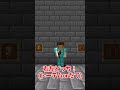 右と左で選んだ武器でラヴェジャーは倒せるのか...？ #shorts #マインクラフト #ゆっくり実況