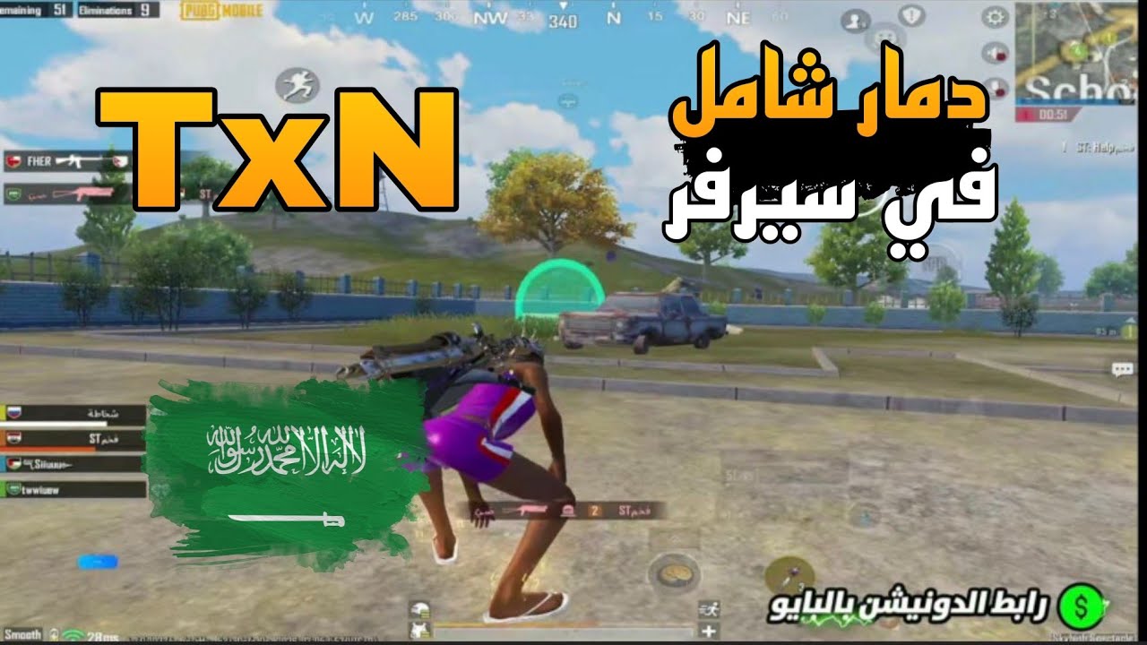 تكسن يكتسح السيرفر في قيمات الترقية سيرفر بطولات 😱🔥