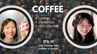 (01) Why Coffee? Unveiling NEW Coffee Creations in China | HSK4/B1 | Coffee Craze | 咖啡中文Talk