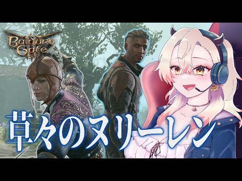 【 ぐろ注意 】完全オリキャラエルフRPで遊ぶBG3 part3【 Baldur'sGate3 / バルダーズゲート3 】四つ葉かう  Vtuber 実況