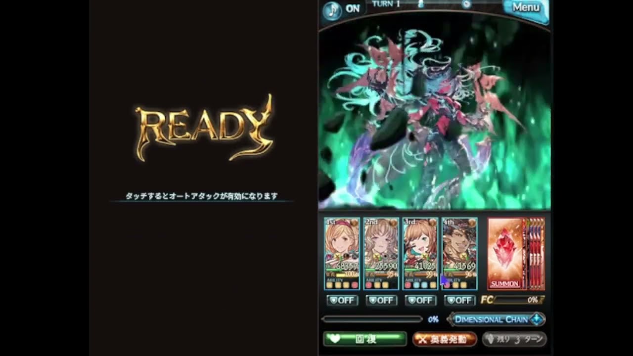 【グラブル】 ヴェルサシア 3：54