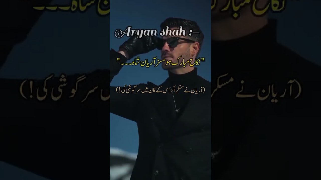 Dead crue Novel name 🦋💫 