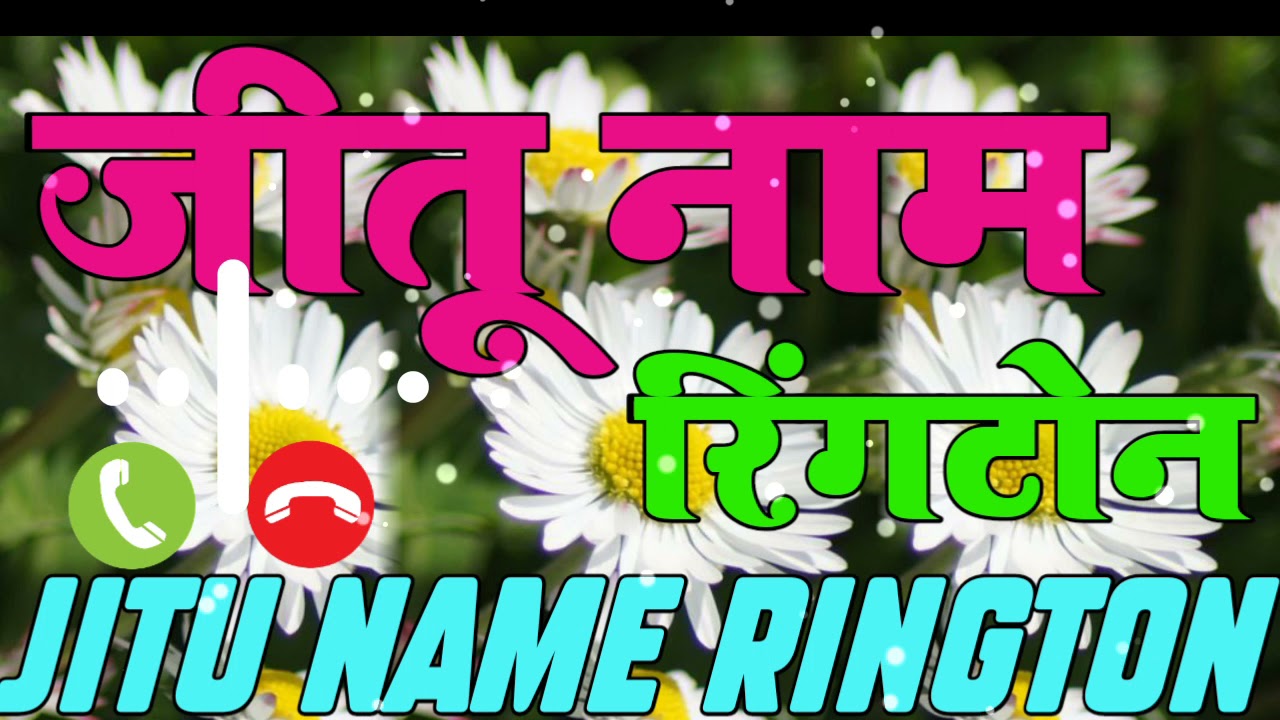 Jitu naam ki ringtone
