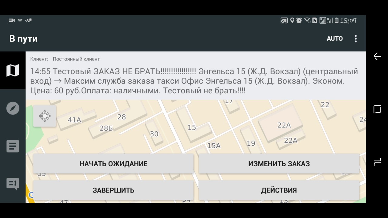 Taxsee Driver 3. Промокод Taxsee Driver для водителей.