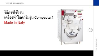 วิธีการใช้งานเครื่องทำไอศกรีมรุ่น Compacta 4 Made in Italy