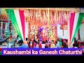 Sheetla dham mein aye ganesh bhagwan    ganesh chaturthi  parinda k