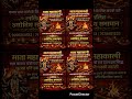 Mata Mahakali Raksha Kavach By Lalit Jyotish Samadhan #matakali #kalimaa #rakshakawach #mantras