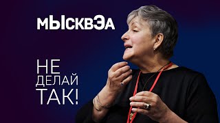 Что такое говор? Рассказывает Марина Ливанова #shorts