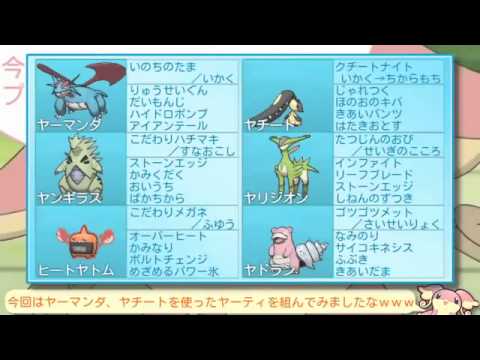 ポケモンxy 高火力 耐久で対戦を制しますぞｗｗｗ Part 8 役割論理 Youtube