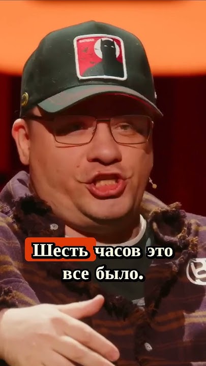 Гарик Харламов про "Большое Шоу"😂 / Большая Прожарка / #shorts # ...