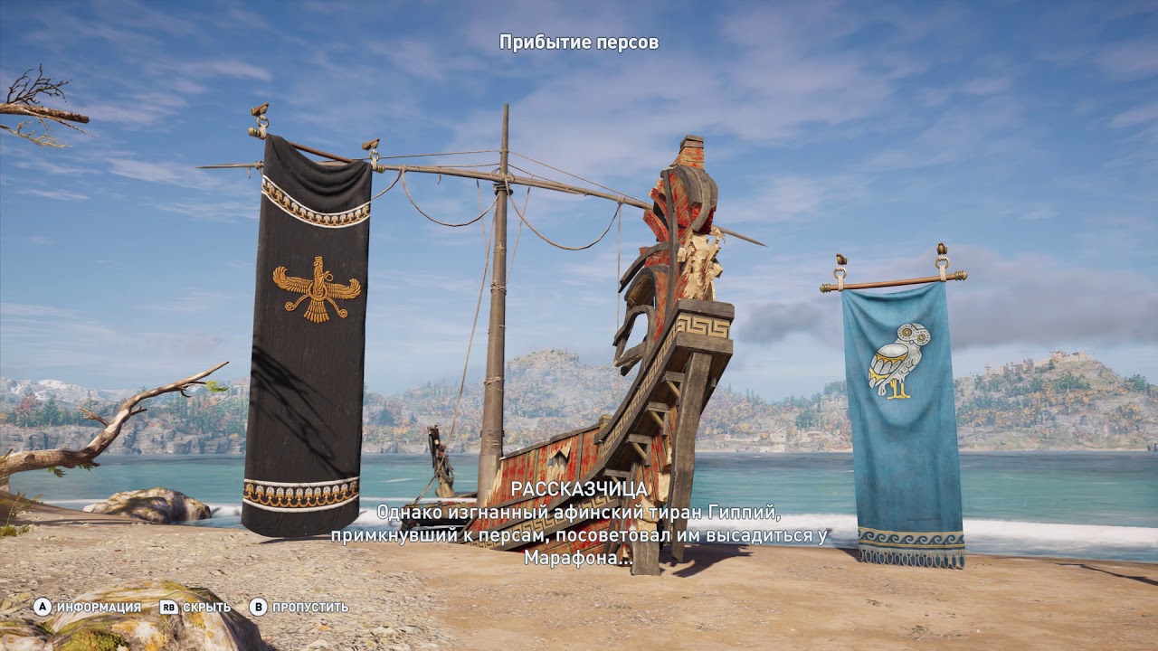 Ubisoft Discovery Tour - Древняя Греция - Марафонская Битва // FULL HD 1080p, ULTRA SETTINGS, 60 FPS