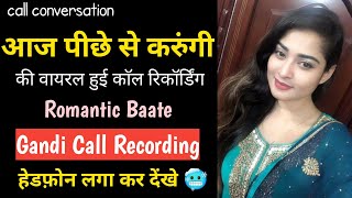 Gf Bf Call Recording Romantic Call Recording Call Recording Funny Call Recording