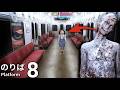 Platform 8 Horror ☠️ Game 🎮 MAX AARYA YT #hororr #hororrgame #platform8 #maxaaryayt #livestream
