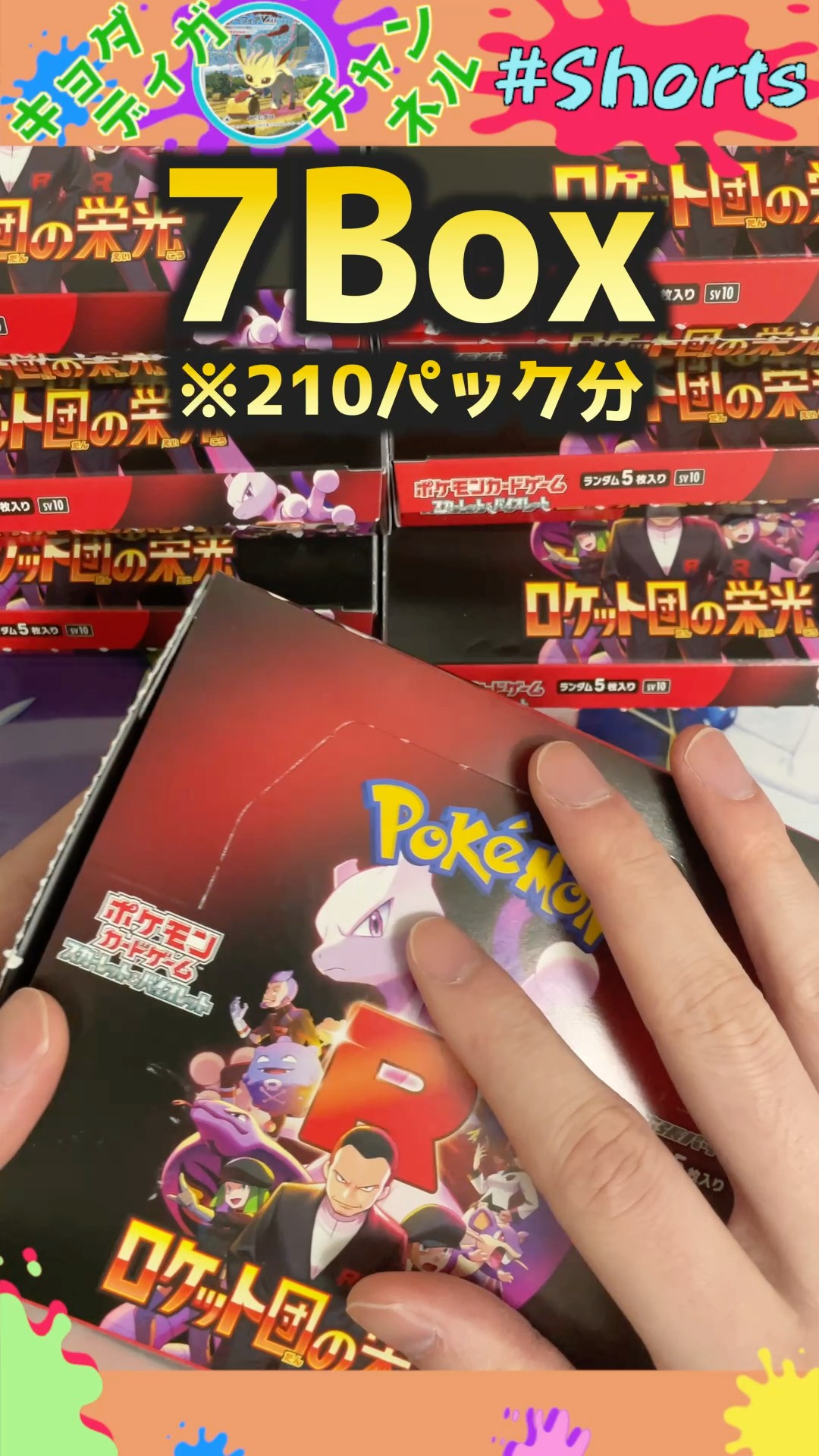 We opened 7 boxes of Team Rocket's Glory, which was priced at