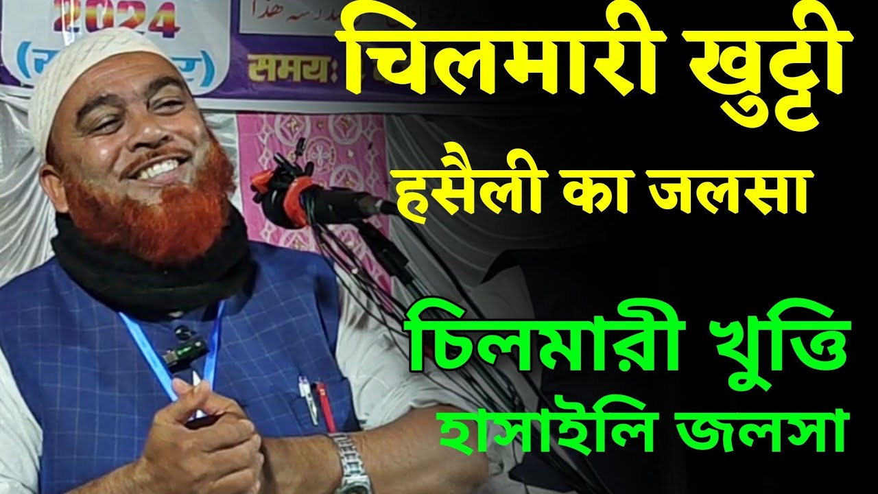 Maulana Hazrat Ali Ka Jalsa | Chilmari Ka Jalsa | Maulana Hazrat Ali Waz