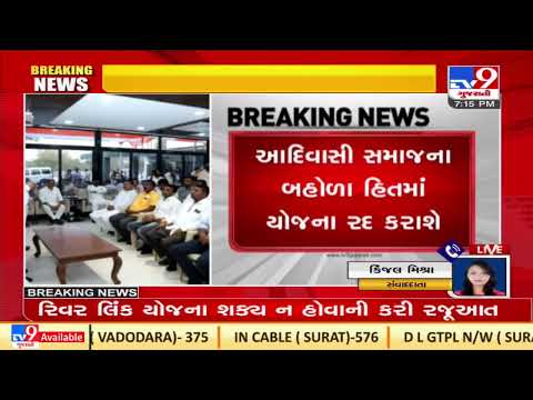 South Gujarat farmers hold a meeting with govt. authorities over Par-Tapi river link-in project |TV9