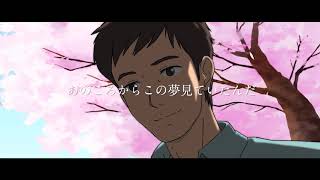 【MV】LITTLE×日本工学院八王子専門学校　「八王子少年〜春よ、来い〜feat.RYOJI 」